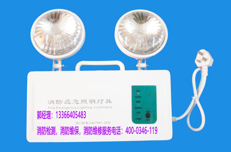 消防应急灯 消防应急灯