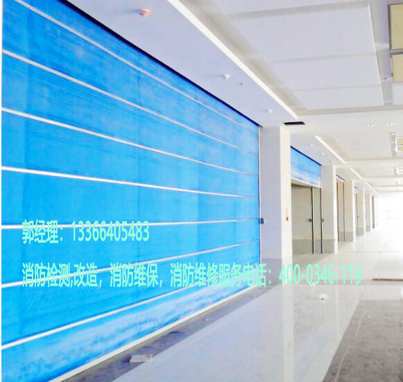 消防防火卷帘维保 消防防火卷帘维保