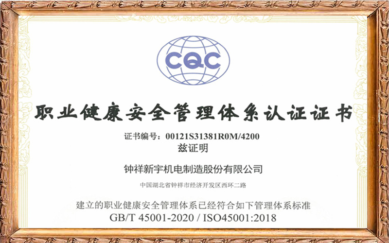 ְҵ������ȫ������ϵ��֤֤��